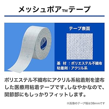 ニチバン メッシュテープ No.50F 8個入り ヨドバシ.com - ニチバン NICHIBAN ニチバン メッシュポアテープ